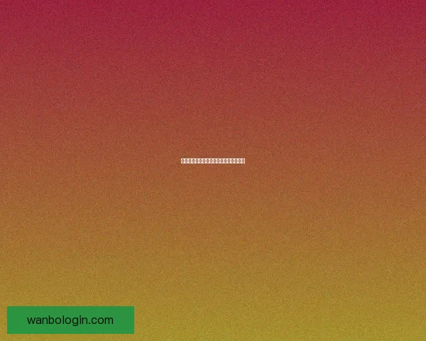 世界杯竞猜盘口深度分析与投注技巧探索