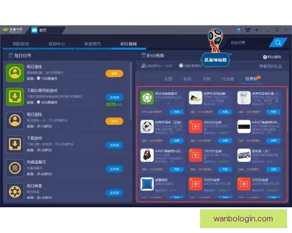 世界杯足球竞猜分析策略与技巧全面解析助你精准预测比赛结果